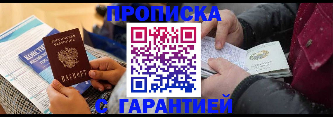 регистрация для школы в Спасске-Дальнем